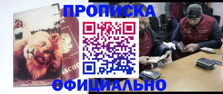 прописка в квартире в Абдулино