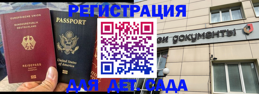 временная регистрация в квартире в Абдулино
