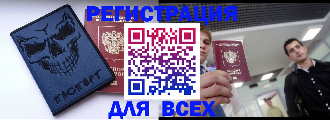 прописка в квартире в Абдулино