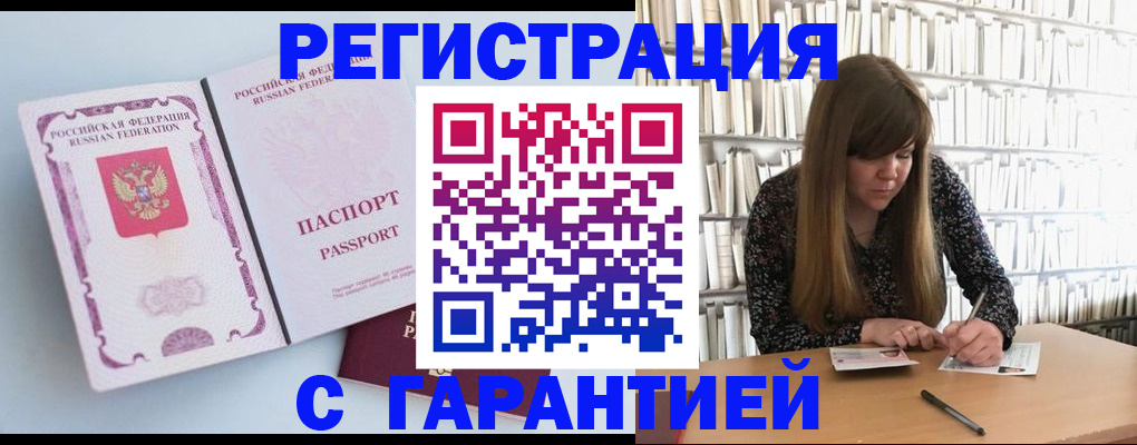 прописка для кредита в Абдулино